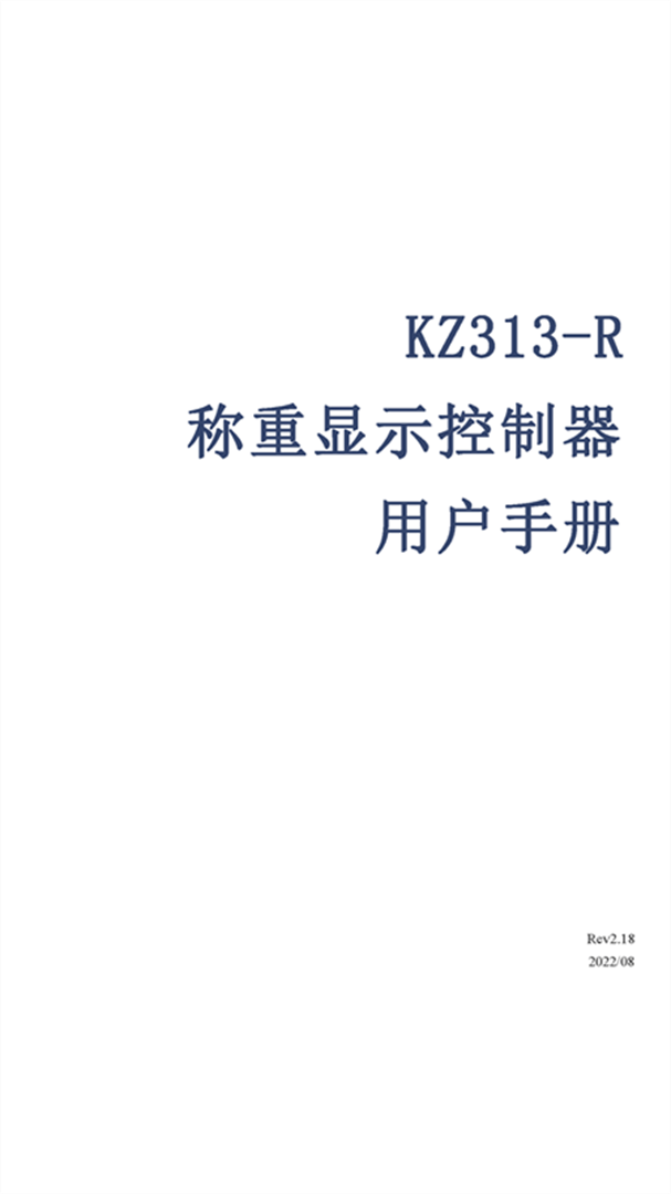 KZ313-R說明書V2.18(2022.08.03)_頁面_01 KZ313-R說明書V2.18(2022.08.03)_頁面_01