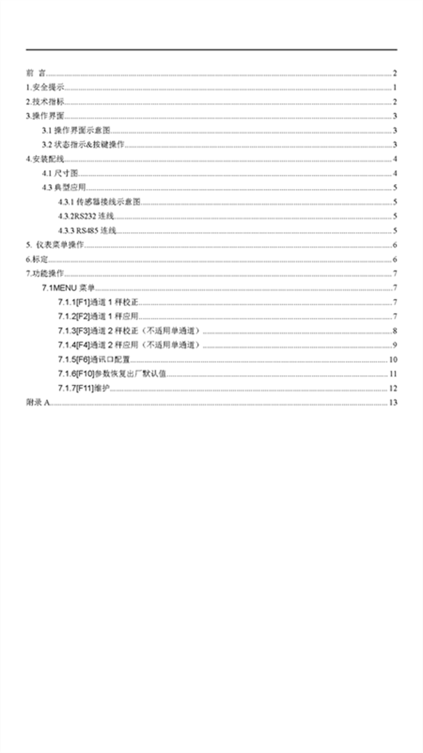 KZ313-R說明書V2.18(2022.08.03)_頁面_03 KZ313-R說明書V2.18(2022.08.03)_頁面_03