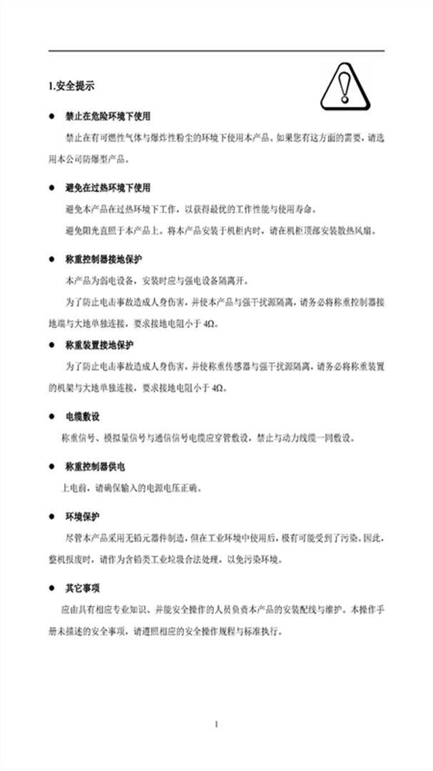 KZ313-R說明書V2.18(2022.08.03)_頁面_04 KZ313-R說明書V2.18(2022.08.03)_頁面_04