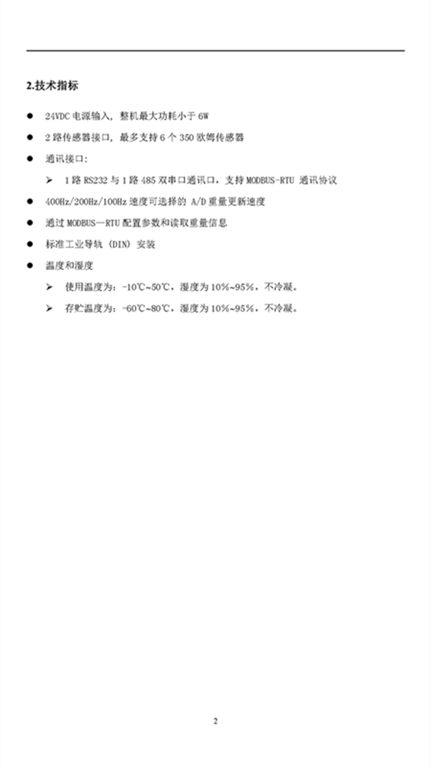 KZ313-R說明書V2.18(2022.08.03)_頁面_05 KZ313-R說明書V2.18(2022.08.03)_頁面_05