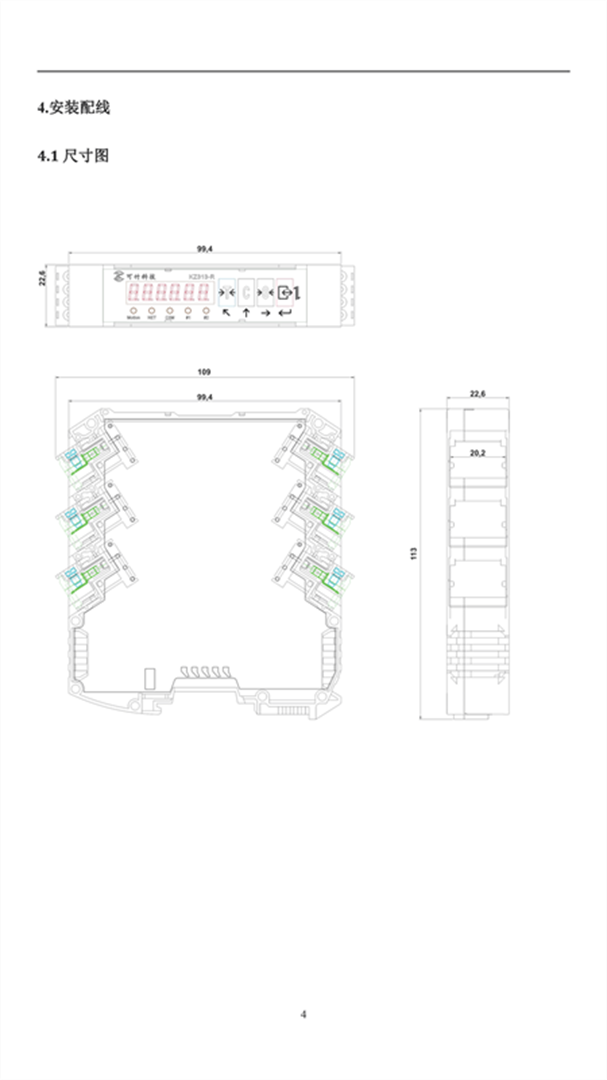 KZ313-R說明書V2.18(2022.08.03)_頁面_07 KZ313-R說明書V2.18(2022.08.03)_頁面_07