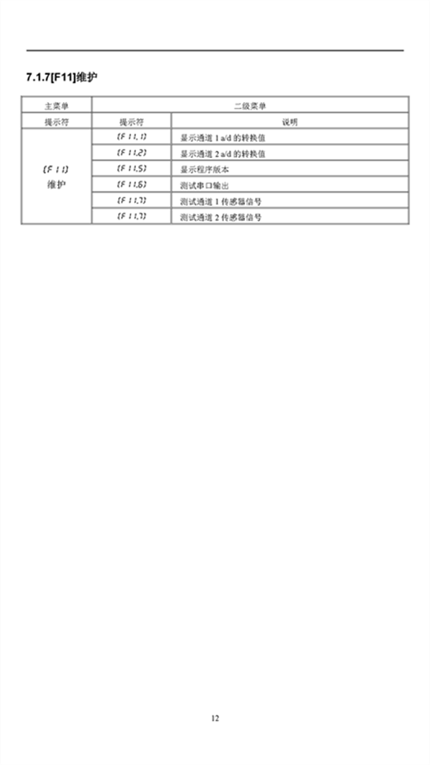 KZ313-R說明書V2.18(2022.08.03)_頁面_15 KZ313-R說明書V2.18(2022.08.03)_頁面_15