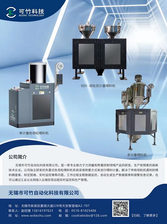 色母粒喂料機(jī) 色母粒喂料機(jī)