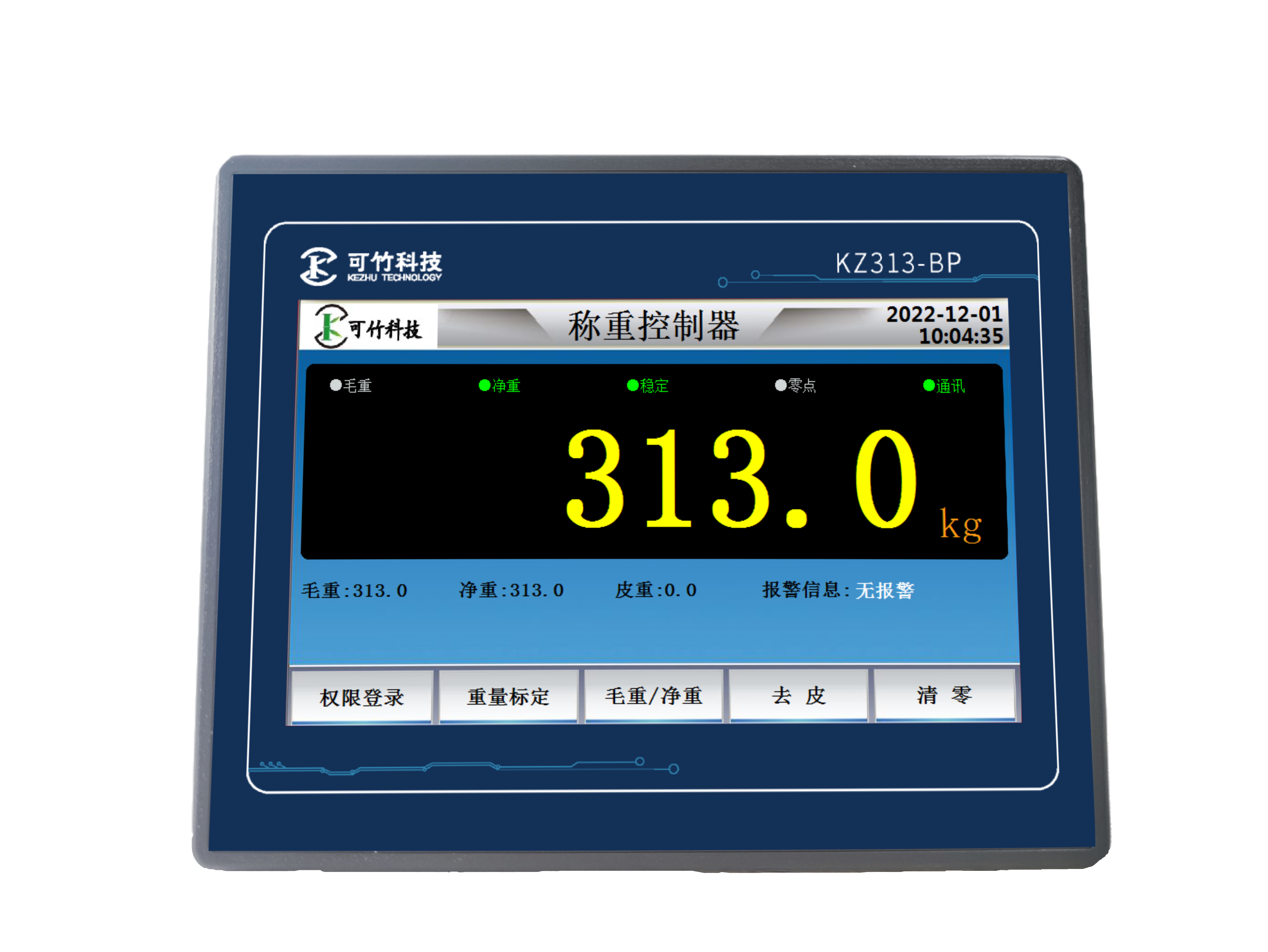 KZ313-BP 注液機(jī)電子秤 KZ313-BP 注液機(jī)電子秤